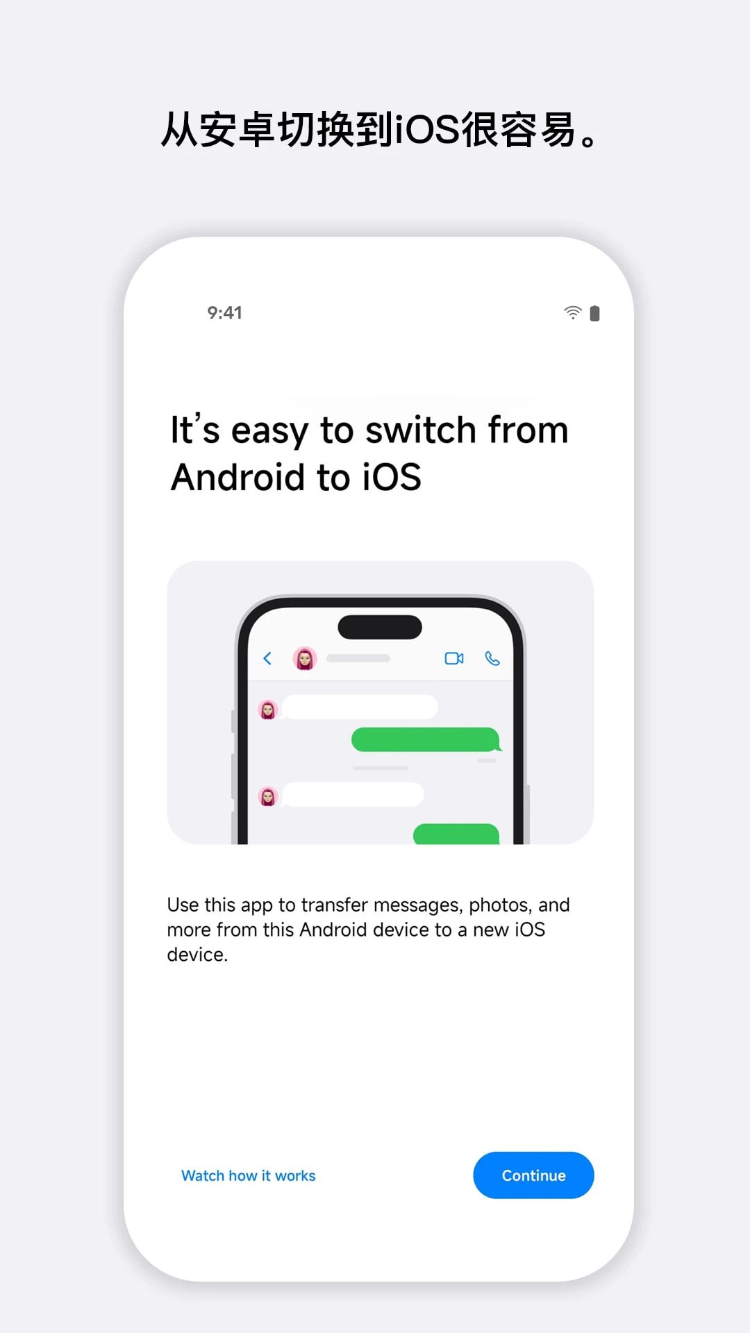 转移到iOS截图1