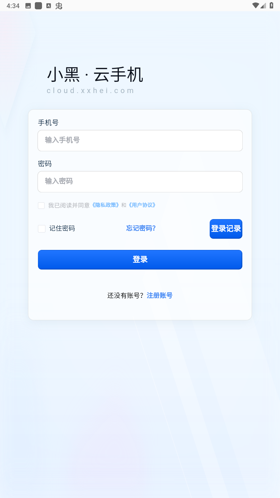小黑云手机截图1