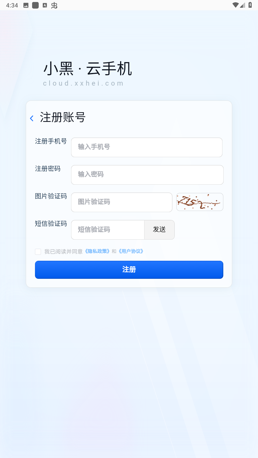 小黑云手机截图2