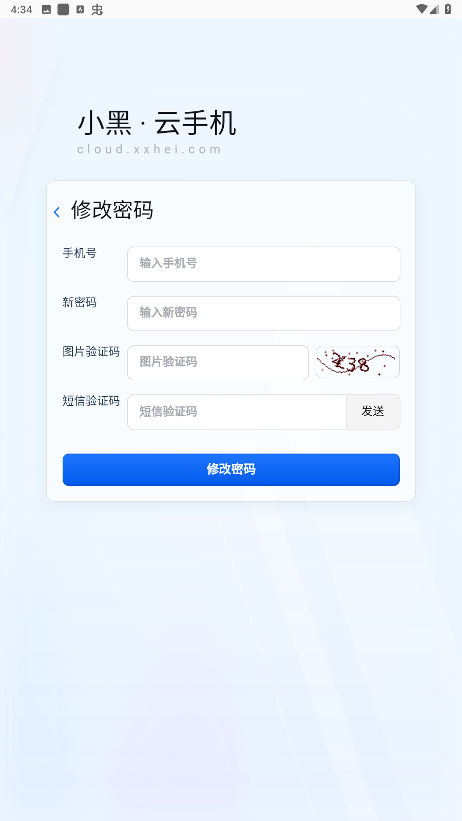 小黑云手机截图3