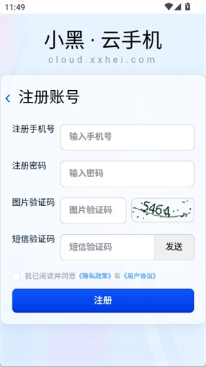 小黑云手机