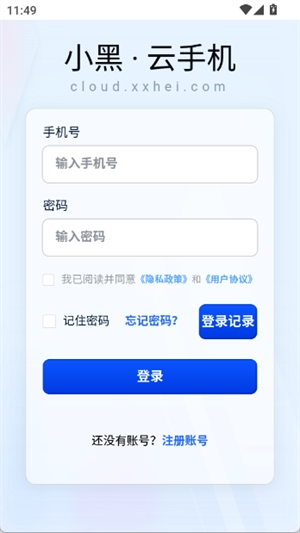 小黑云手机