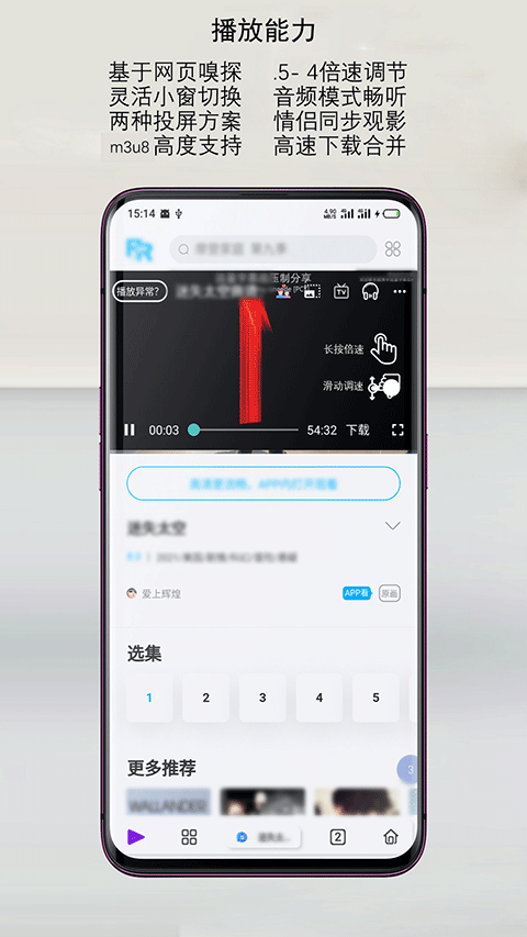 Rains浏览器截图1