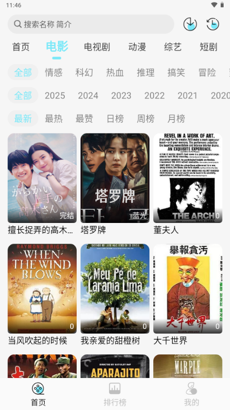 瓜萌视频截图3