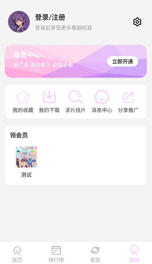 瓜萌视频截图1