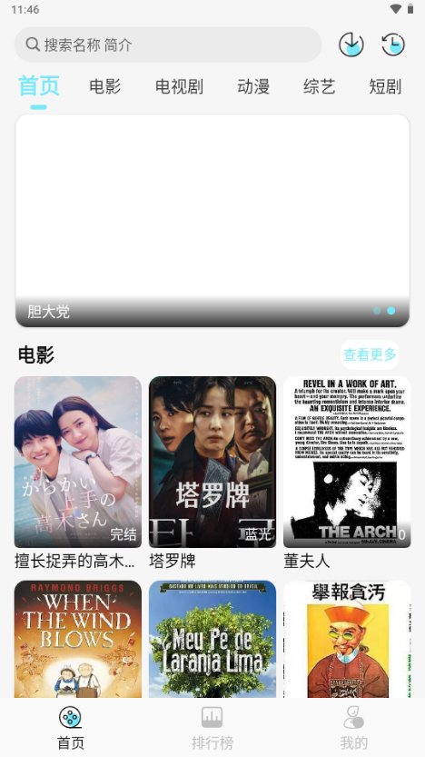 瓜萌视频截图2