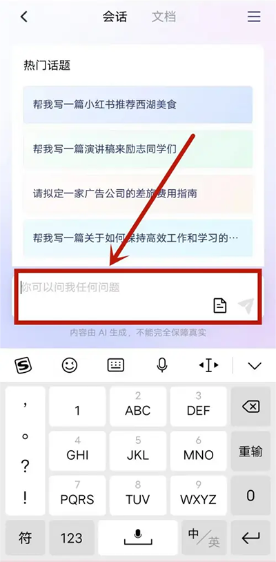 天工AI