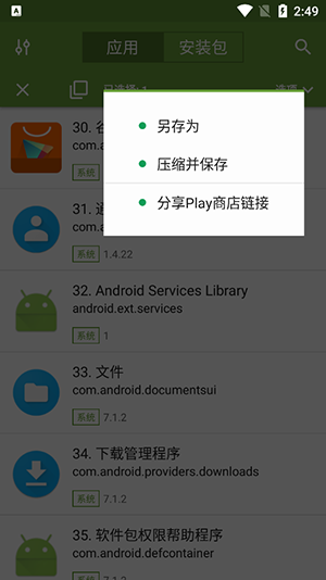 MyAPK截图1