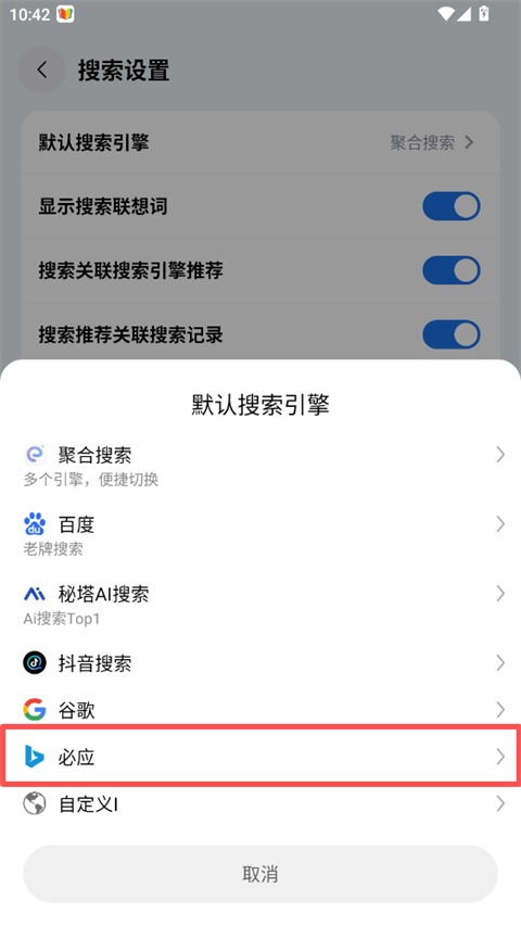 Rains浏览器