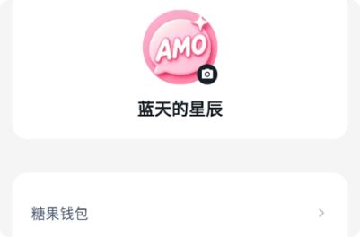 Amo截图4