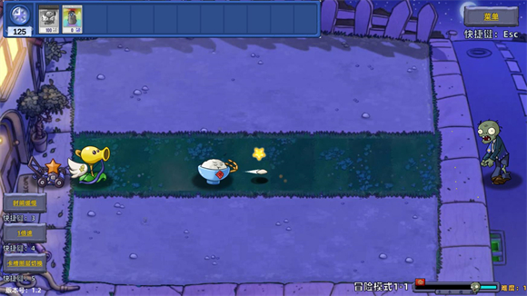 PVZ星座版截图3