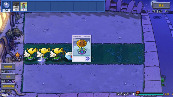 PVZ星座版截图4