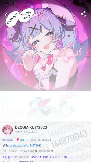 PixivViewer截图4