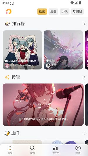 PixivViewer截图1