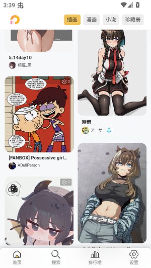 PixivViewer截图2