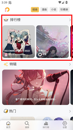 Pixiv Viewer官方版