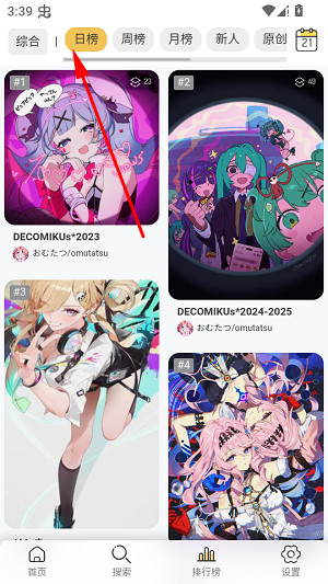 Pixiv Viewer官方版