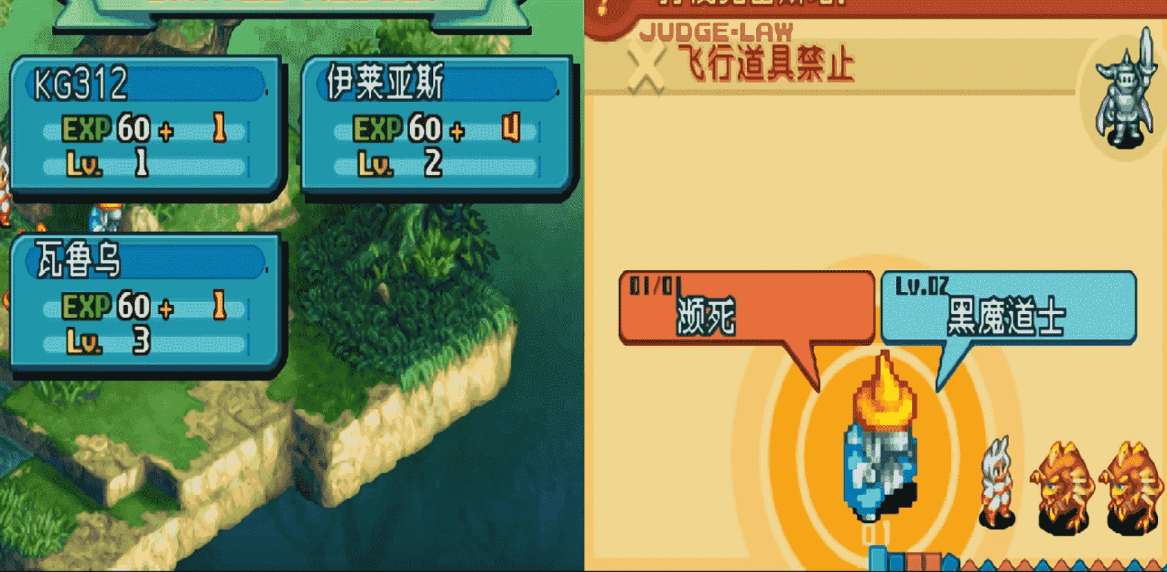 最终幻想战略版A2截图3