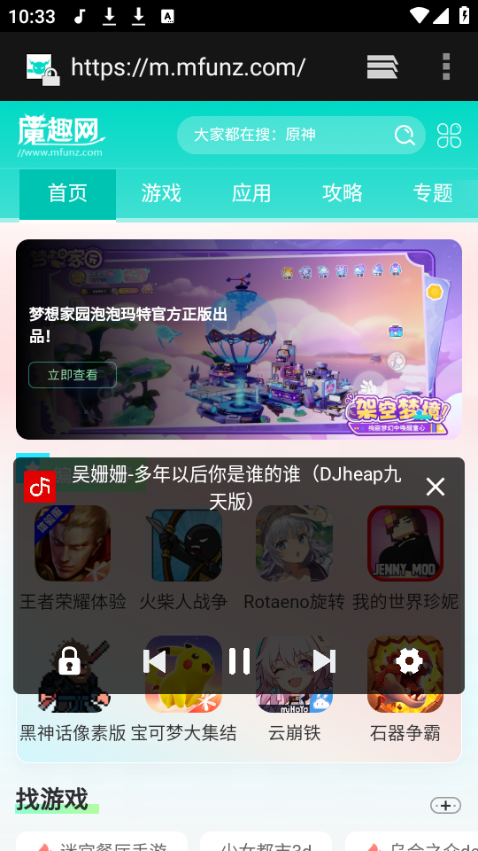 聆听音乐