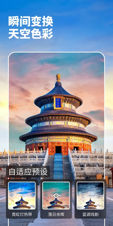 Lightroom手机版截图2