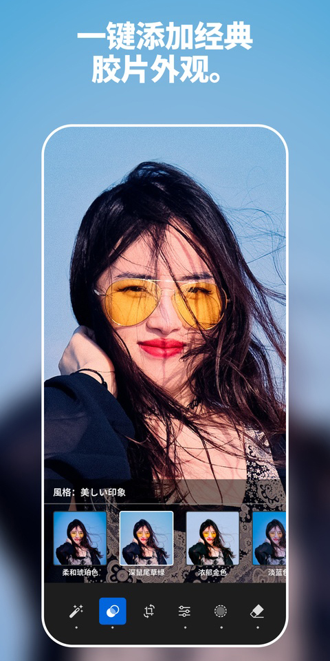 Lightroom手机版截图4