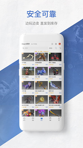 网易BUFF截图1