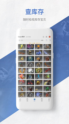 网易BUFF截图2