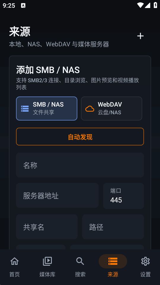 Outfuse播放器截图4