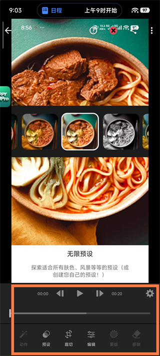 Lightroom手机版