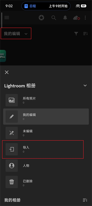Lightroom手机版