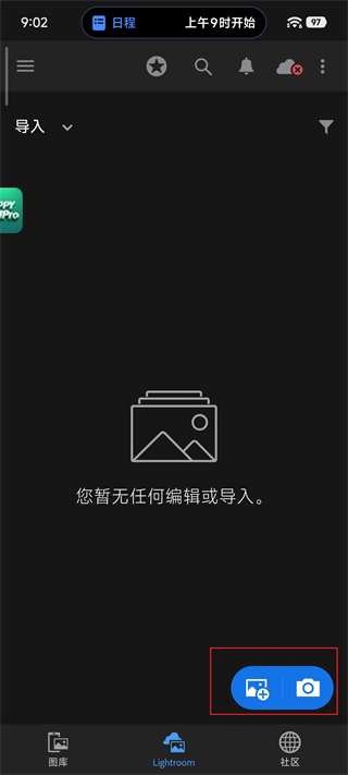Lightroom手机版