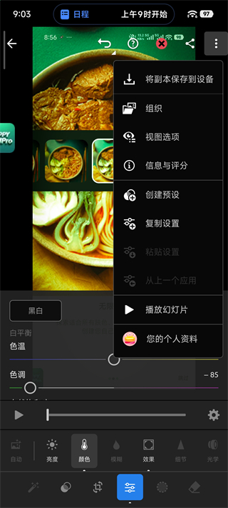 Lightroom手机版