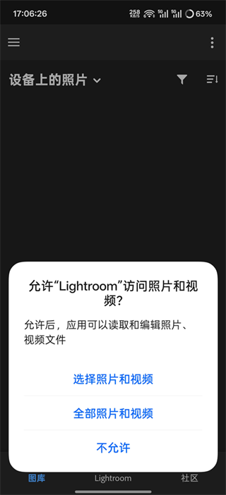 Lightroom手机版