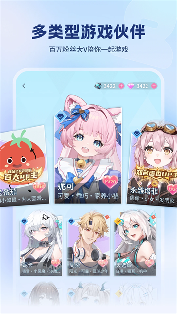 逗逗游戏伙伴截图1