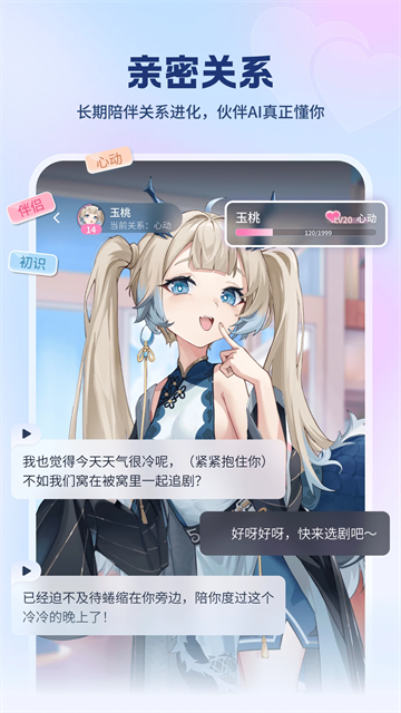 逗逗游戏伙伴截图4