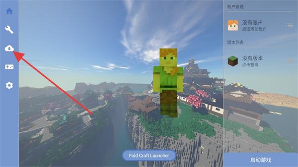 FoldCraftLauncher