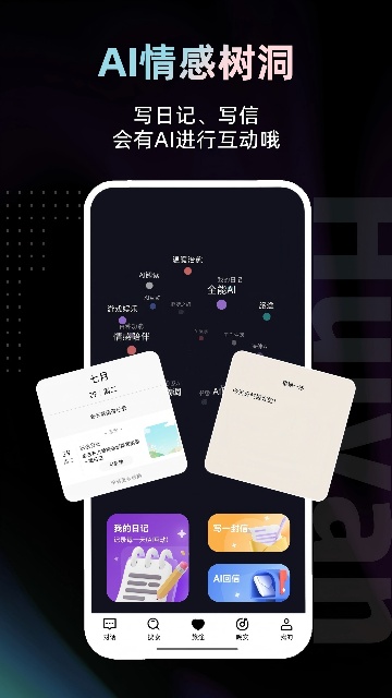 绘言截图1