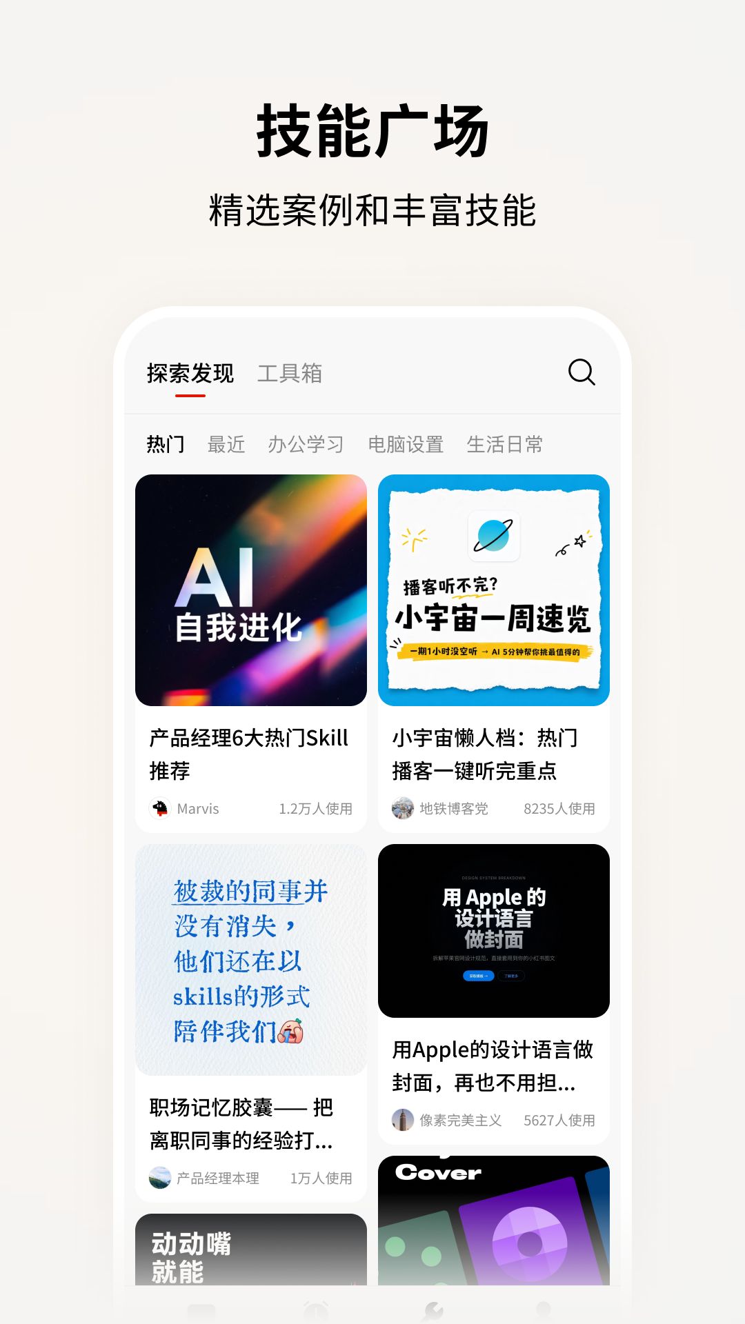 Marvis手机版截图3