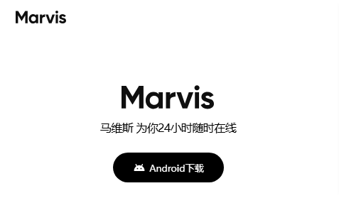 Marvis手机版