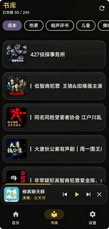YueErShengYue截图1
