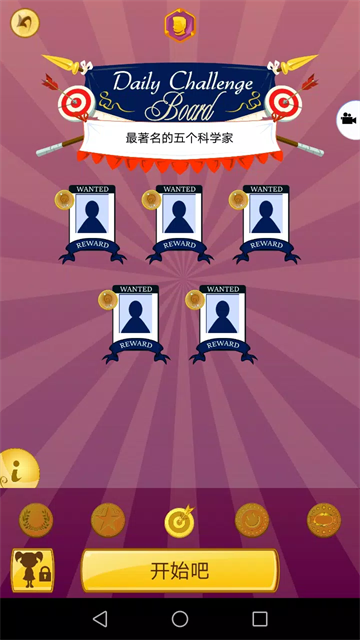Akinator截图5