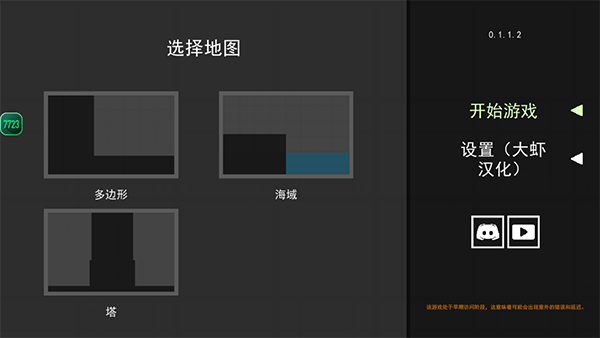水果游乐场7723汉化版截图2