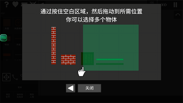 水果游乐场7723汉化版截图5