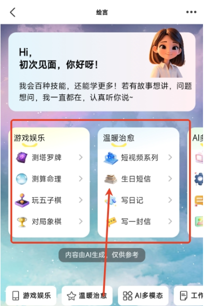 绘言