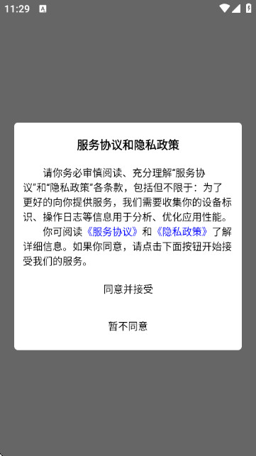 绘言AI官方版