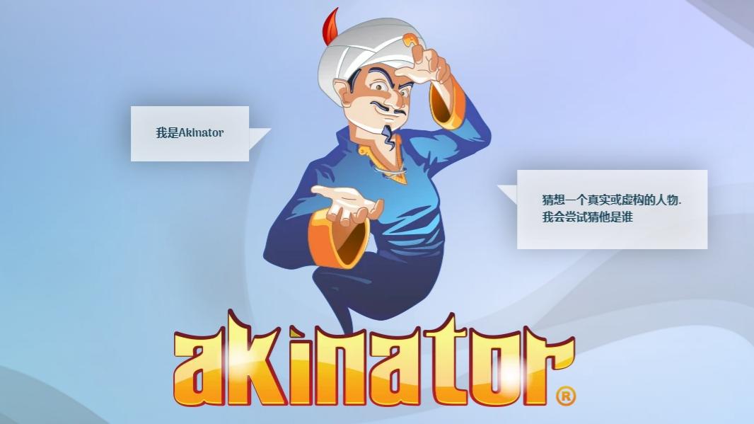 Akinator