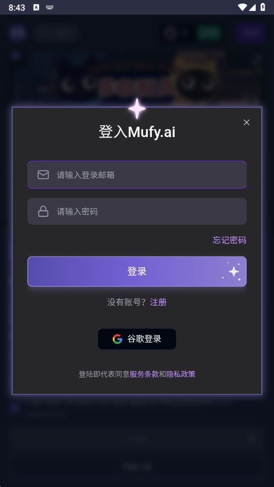 mufy安卓版截图2