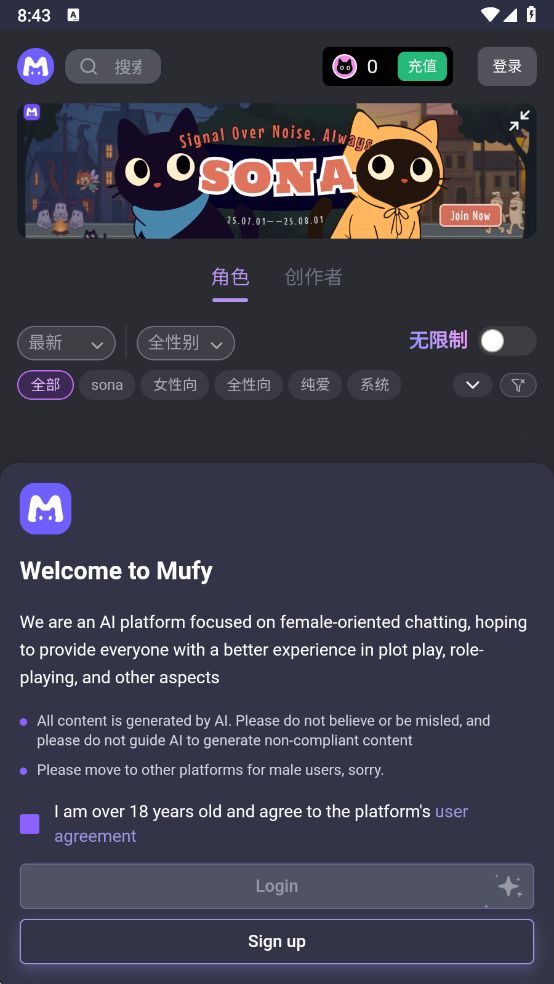 mufy安卓版截图3