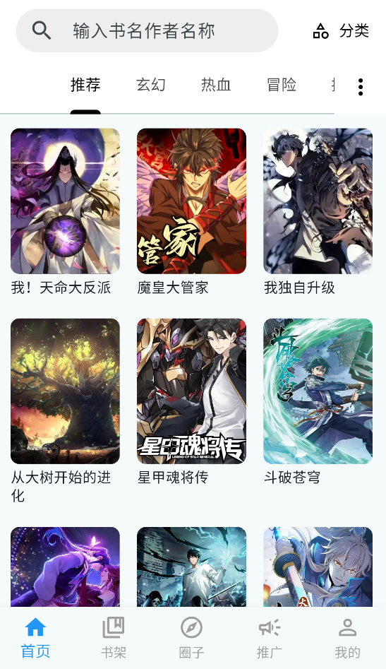 漫星海截图5