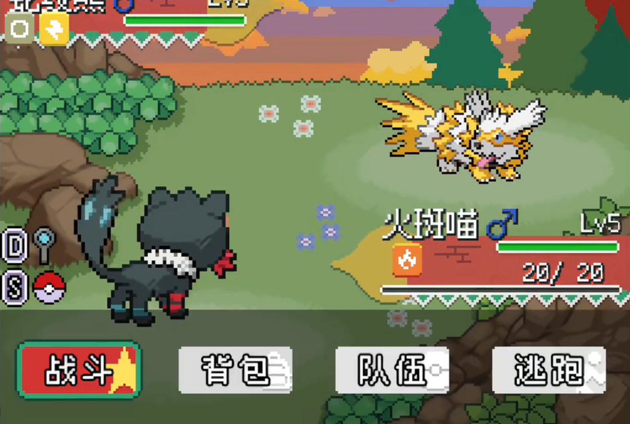 口袋妖怪轴芯截图1